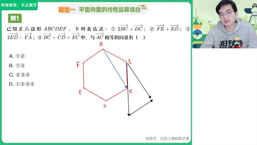 2023高一作业帮数学张华s班春季班 网盘资源