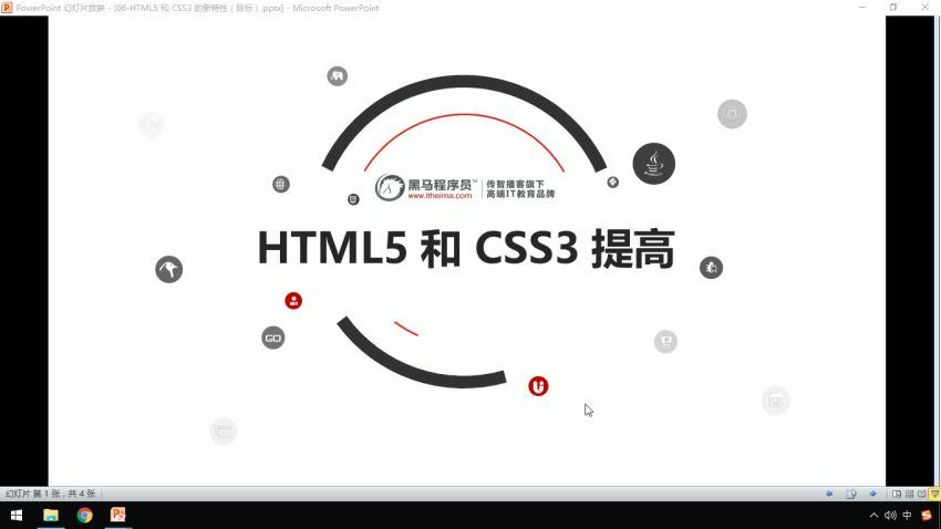 黑马前端V7【含Vue3.0小兔鲜儿电商项目】