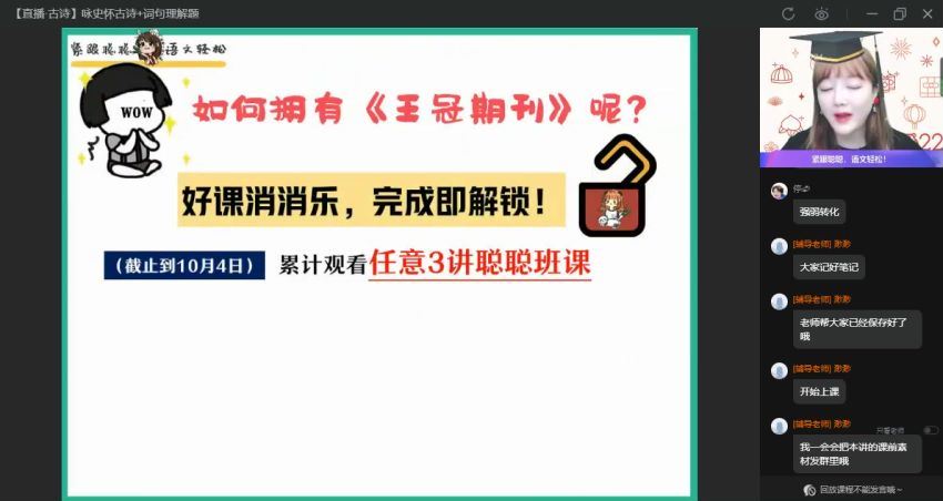 2023高二作业帮语文陈晨和刘聪秋季班（a+) 网盘资源