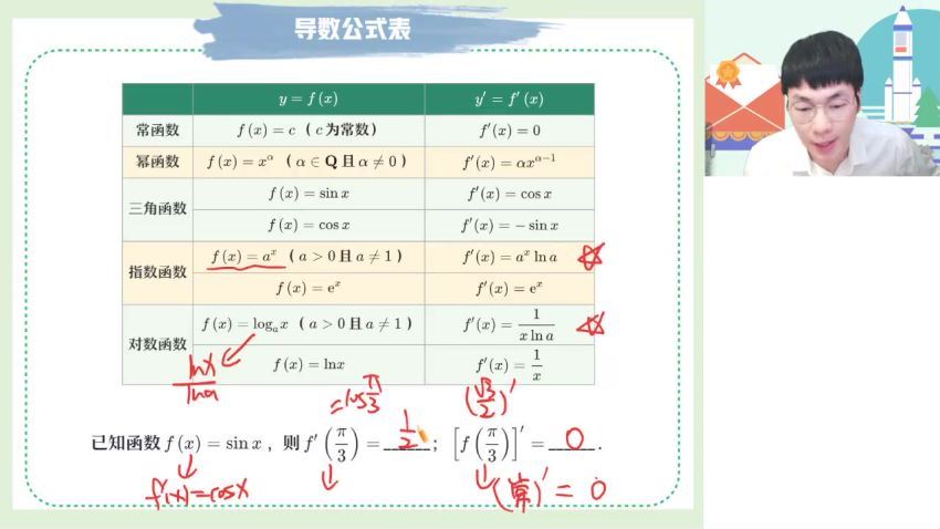 2023高二作业帮数学尹亮辉S班春季班 网盘资源