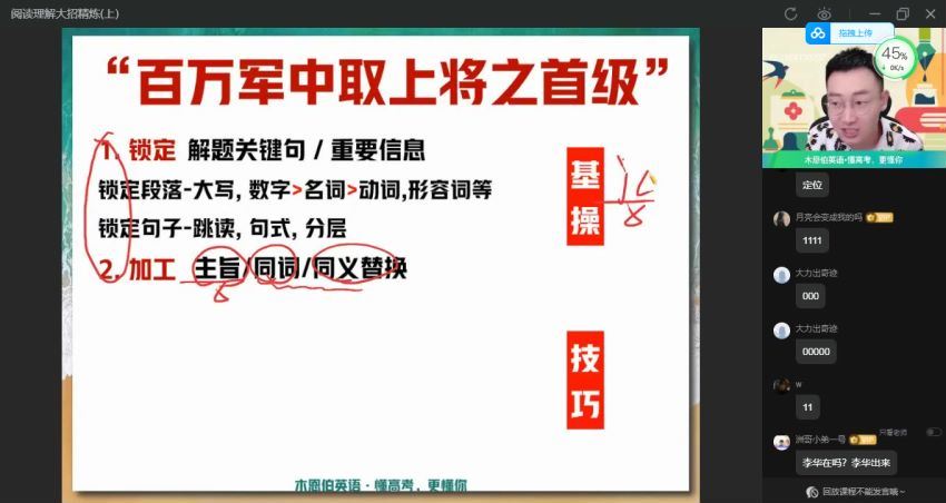 2023高二作业帮英语牟恩博高二英语专题课 网盘资源