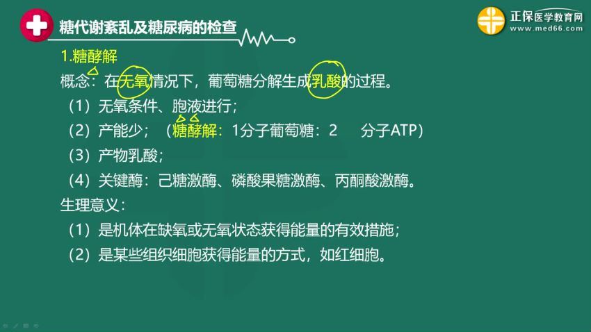 2021医学：21年主管检验师