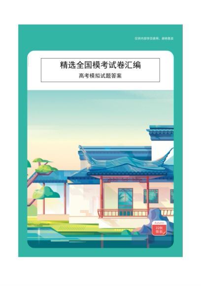 2023高三作业帮语文张亚柔a+班一轮复习报名资料 网盘资源