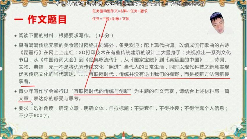 2023高三有道语文闫凯暑秋一轮复习 网盘资源