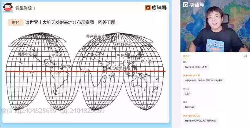 崔亚飞2021地理暑假班 百度网盘分享(11.64G)