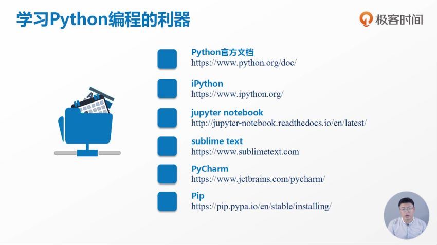 零基础学Python