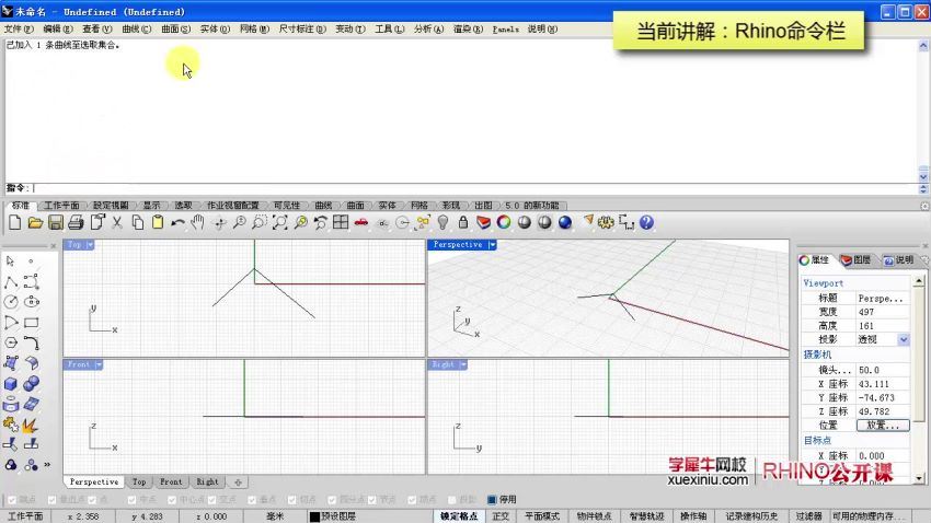 Rhino珠宝首饰设计课程（全）