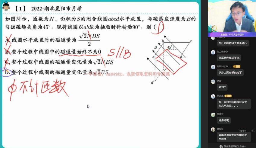 2023高二作业帮物理李婷怡寒假班（a+) 网盘资源