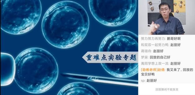 张鹏2021届高三生物二轮寒春系统复习视频网课资源(目标985 百度云网盘)