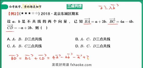 周永亮高一数学尖端班下学期视频课程资源(寒假+春季)百度云网盘