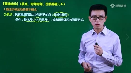 坤哥高中物理必修一同步辅导网课录播版下载(精校对 含讲义)