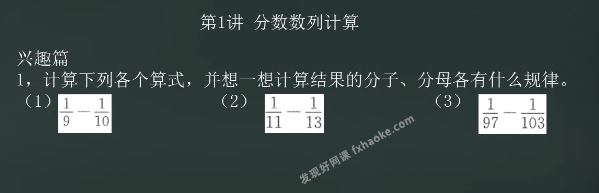 [升级版]高思竞赛数学导引六年级同步讲解网课(含pdf+答案)网盘分享