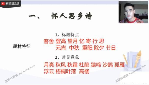 姜博杨2022届高中高三语文一轮复习网课资源(暑假班+秋季班)百度云