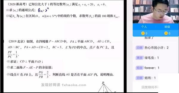 王嘉庆2022届高考数学全程班第一、二阶段课程视频资源(含电子讲义)