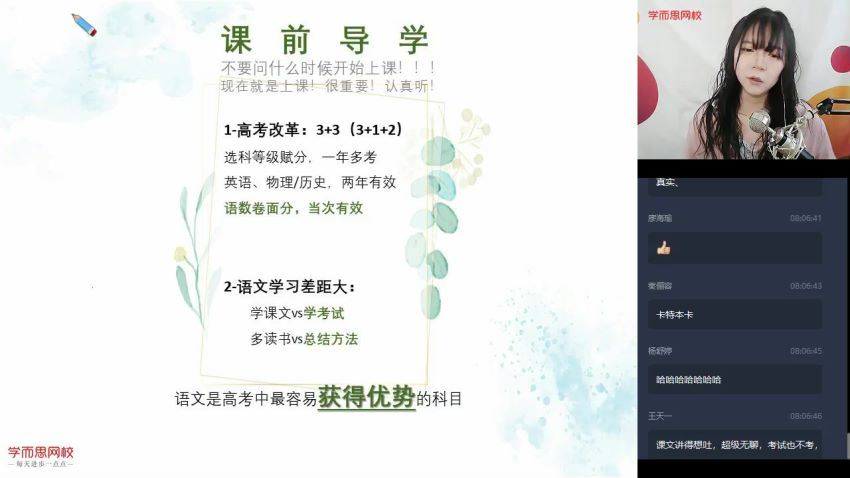 张卡特2020暑期高二语文 百度网盘分享(4.30G)