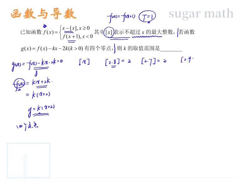 2023高三腾讯课堂数学王梦抒寒春二轮复习 网盘资源