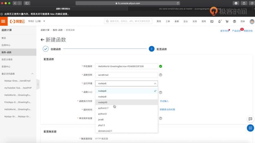 Serverless入门课