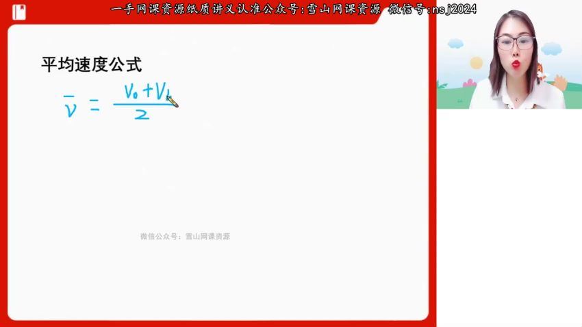 2023高三高途物理高明静S班一轮暑假班 网盘资源