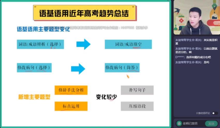 2023高三作业帮语文曲增瑞S班二轮春季班 网盘资源