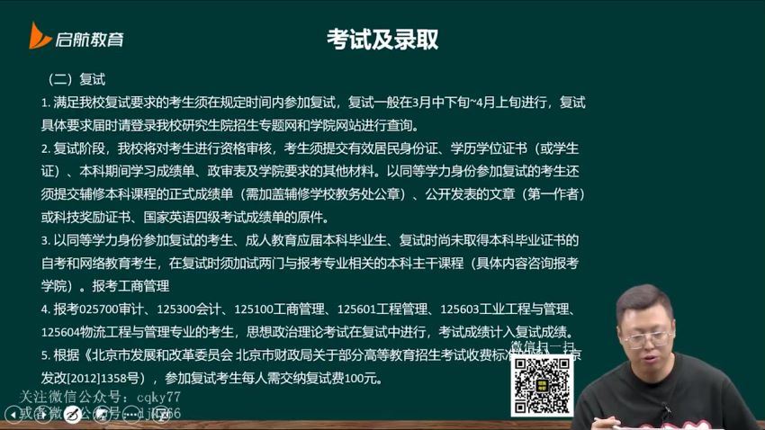 2024考研政治：启航政治VIP全程（王吉 罗天 周翀） 网盘资源