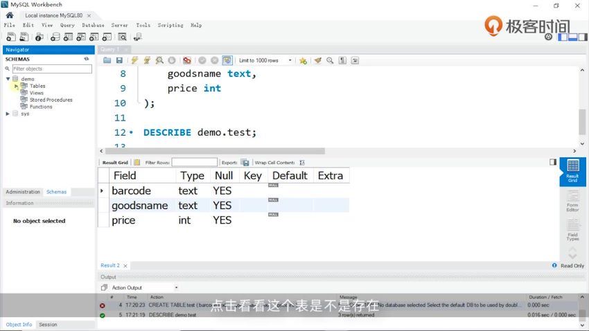 MySQL 必知必会