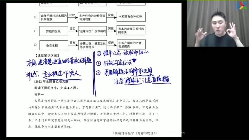 2023高三乐学语文陈焕文第三阶段(二轮) 网盘资源