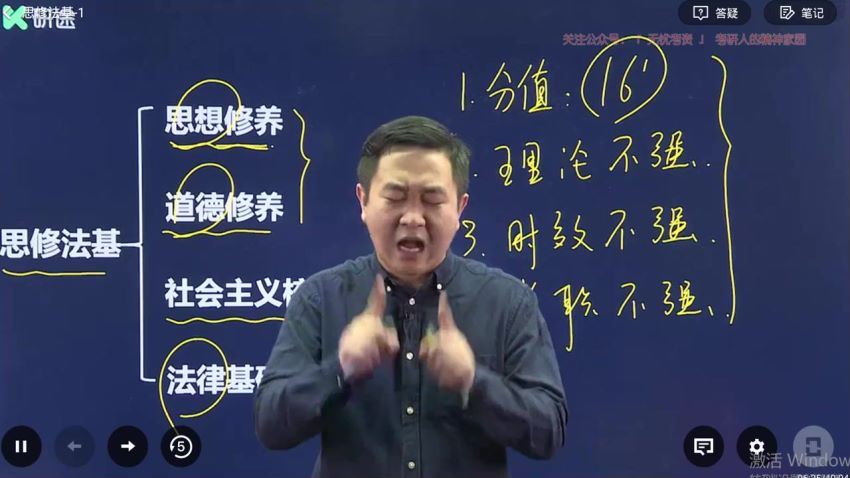 【徐涛】2021考研公共课名师全程班【政治】 百度网盘分享