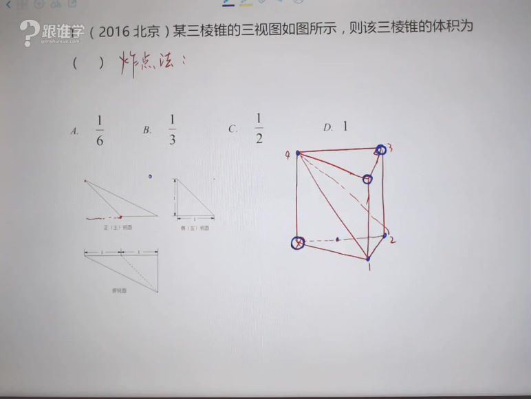 殷方展2018高中数学直播班课程视频