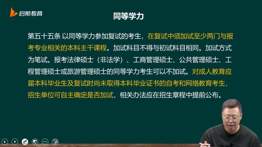 2024考研计算机：【启航】专属vip班！ 网盘资源