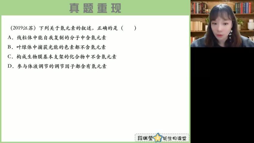 2023高三高途生物段瑞莹（箐英班）二轮寒假班 网盘资源