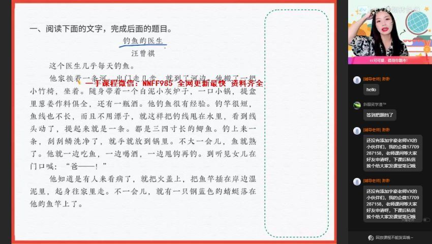 2023高二作业帮语文陈晨和刘聪暑假班（a+) 网盘资源