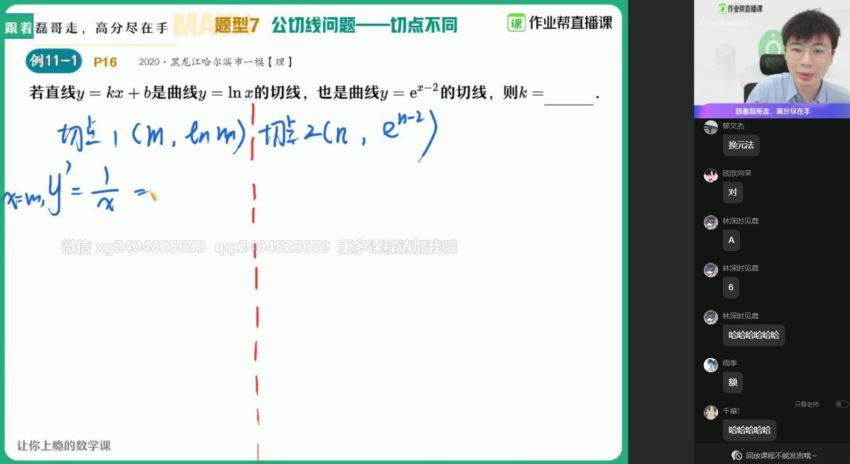 祖少磊2021高二数学春季通用尖端班（数列圆锥曲线）