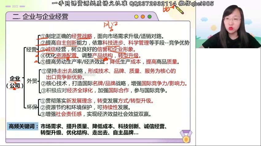 2023高三高途政治徐微微（箐英班）一轮暑假班 网盘资源