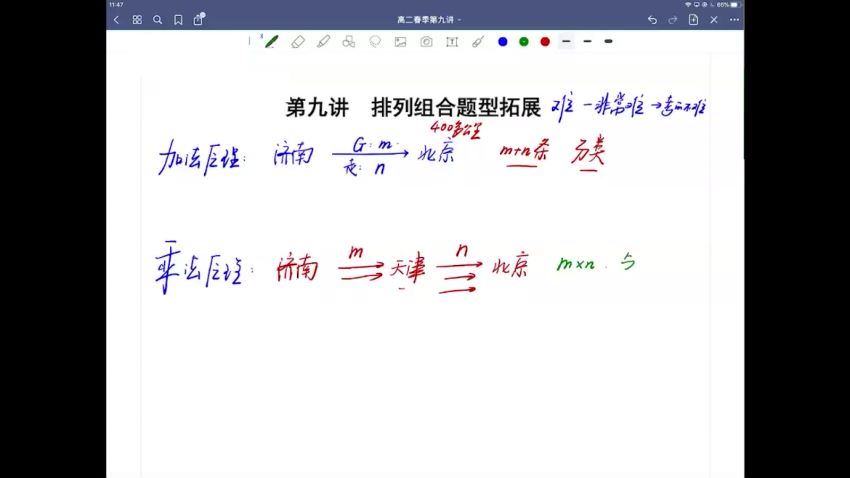 2023高三数学赵礼显2023高考一轮复习（系统班） 网盘资源