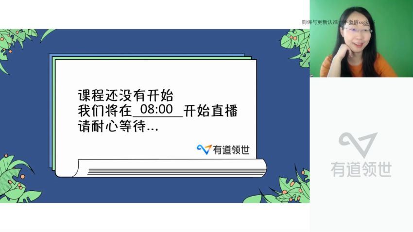 2023高一有道物理李琳高一物理全体系规划学习卡（暑假班） 网盘资源