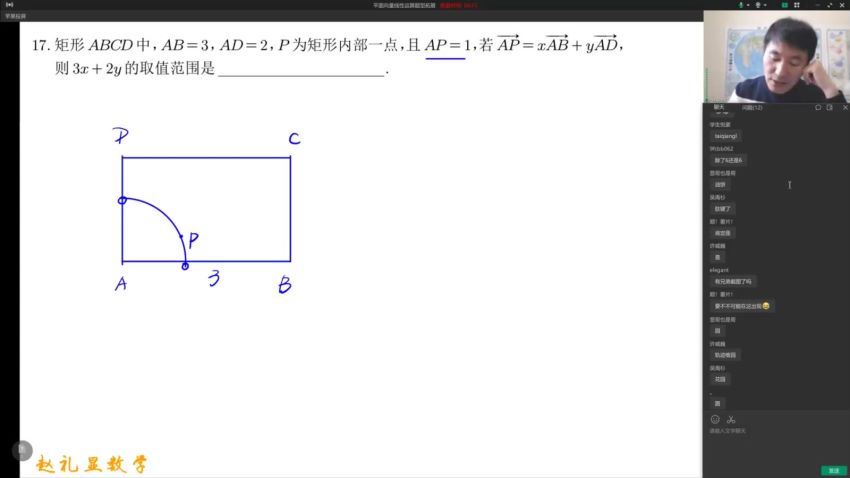 2023高一数学赵礼显春季班 网盘资源