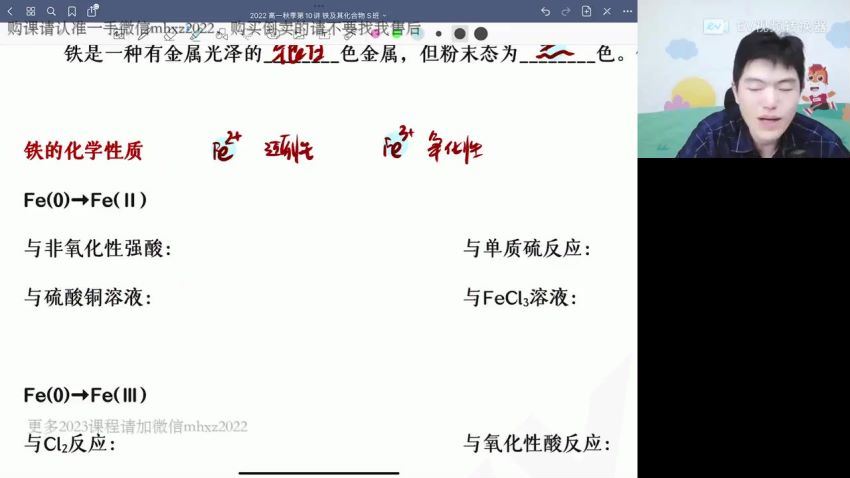 2023高一高途化学高展秋季班 网盘资源