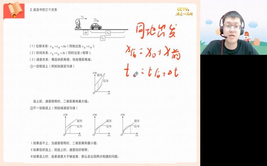 2023高三高途物理张雯（箐英班）一轮秋季班 网盘资源