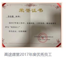 高途课堂李佳微小学语文网课老师简介