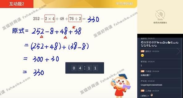 [学而思]史乐三年级数学下学期目标S辅导视频课程(寒春 含讲义)