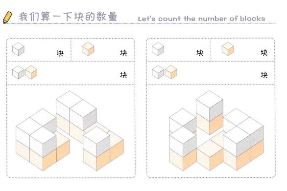 《数正方体方块数量题目》60页数方块基础练习PDF打印 百度云网盘