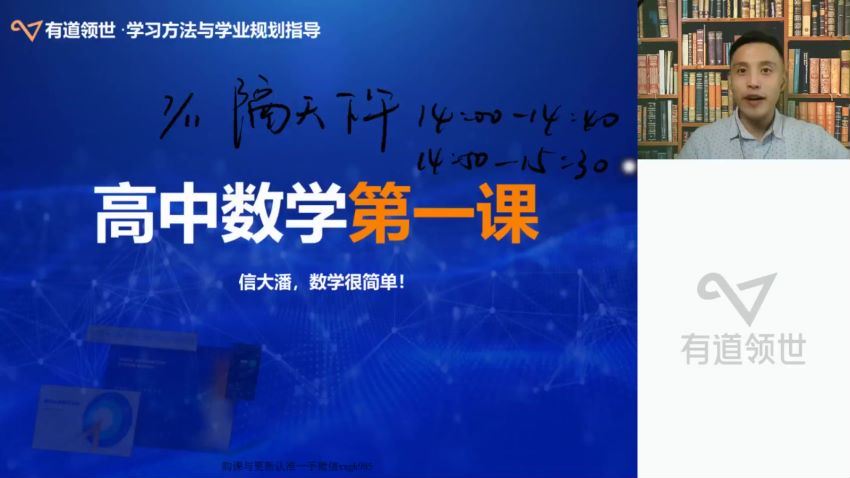 2023高一有道数学潘佳生高一数学全体系学习卡（暑假班） 网盘资源