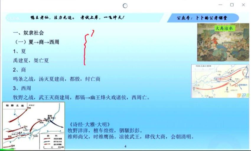 公考：2021常识开天斧（完）