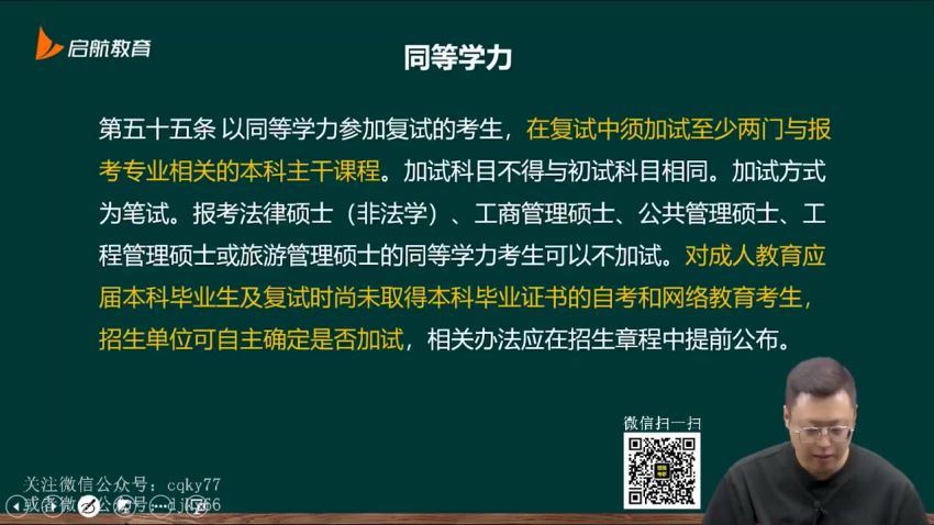 2024考研数学：启航数学伴学（kira+小猴七） 网盘资源