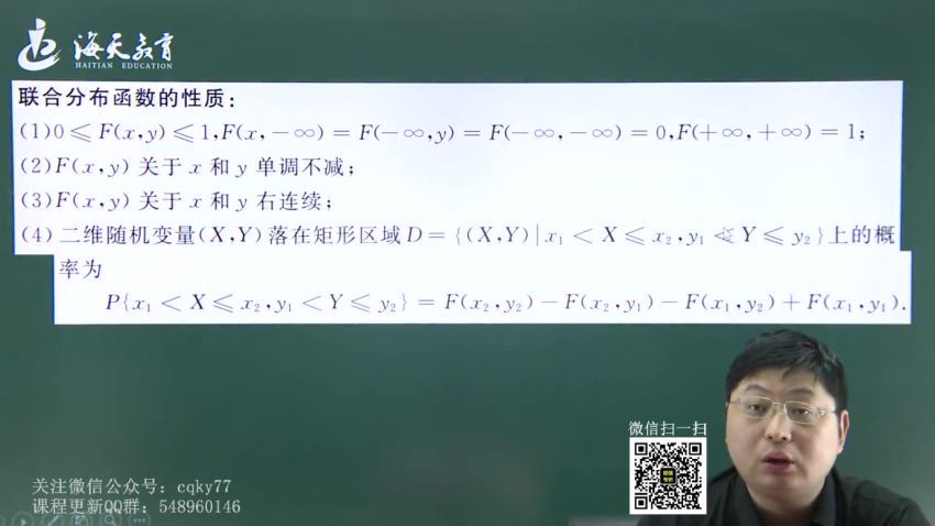 2023考研数学：海天方浩数学高端飞跃班（方浩） 百度网盘分享