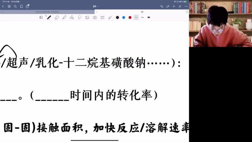 2023高三高途化学吕子正A+班二轮寒假班 网盘资源