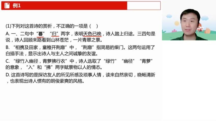 2023高三高途语文马昕一轮暑假班（S） 网盘资源