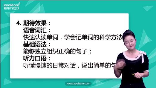 [新版]霍娜新概念英语1册零基础自学视频教程合集(含语法课程)