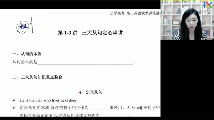 2023高二乐学英语付轩屿秋季班 网盘资源