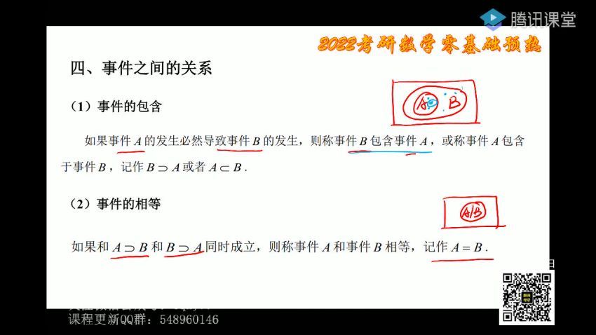 2023考研数学：李永乐王式安数学团队（李永乐 王式安 刘喜波） 百度网盘分享